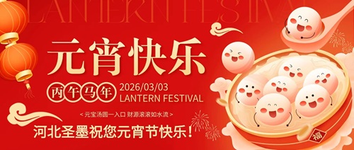 燈火映初心，同心向未來